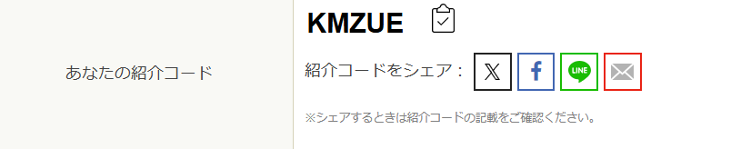 Googleドライブの容量リミットが近づき、「InfiniCLOUD」を使い出した話（紹介コード特典あり）