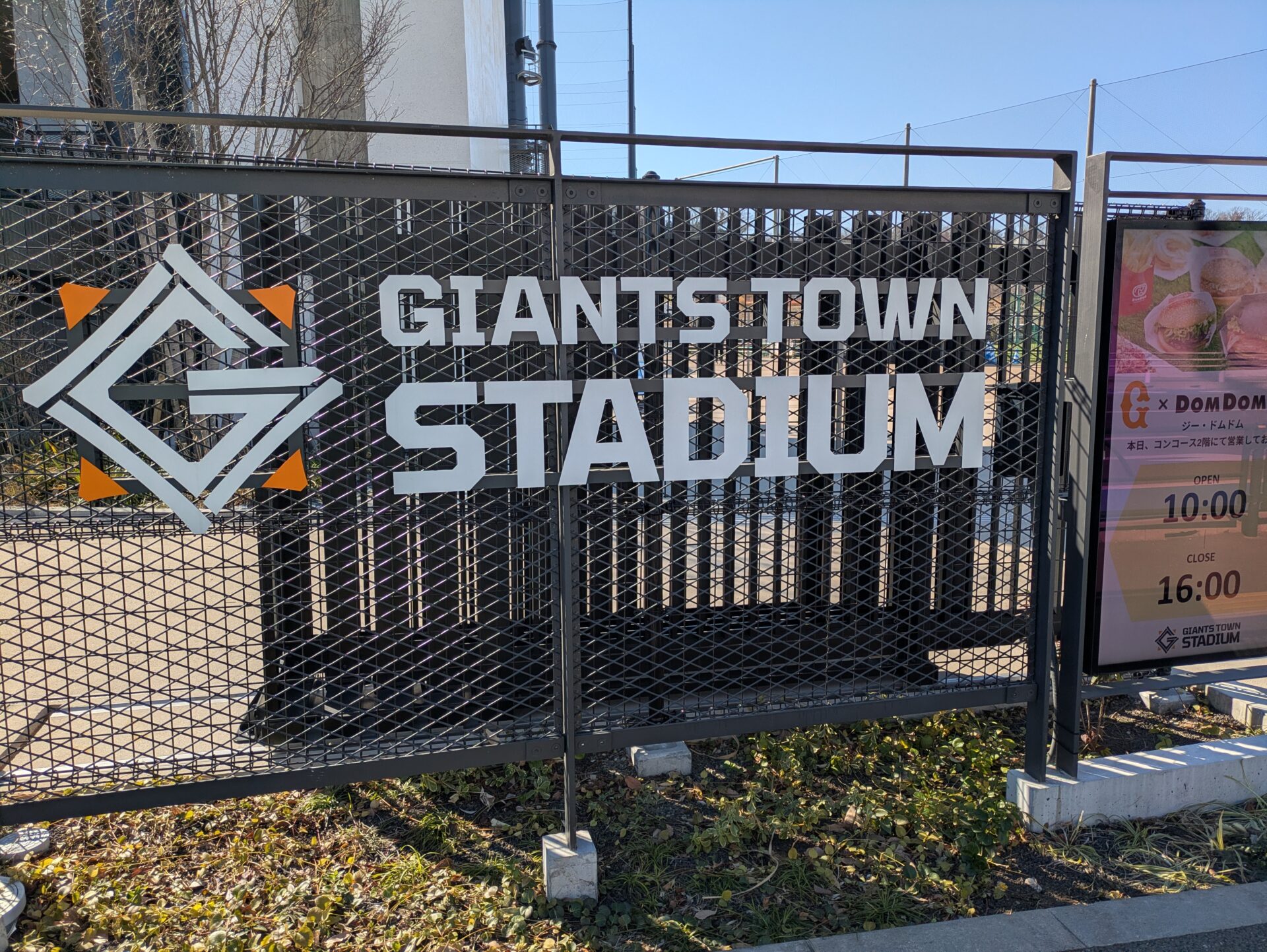 2026年の巨人軍 シーズン展望